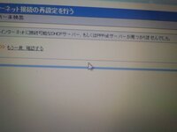 ネットが一瞬途切れてすぐに繋がる現象 2週間ほど前から ネット中に無 Yahoo 知恵袋