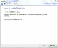 Bluetooth受信できなくなってしまいました 携帯電話からw Yahoo 知恵袋