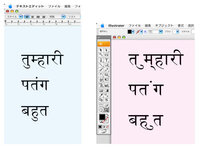 ヒンディー語 Devanagari文字 のテキスト入力 Ma Yahoo 知恵袋