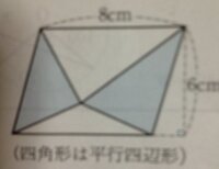 数学の問題です 色のついた部分の面積を求めてください Yahoo 知恵袋