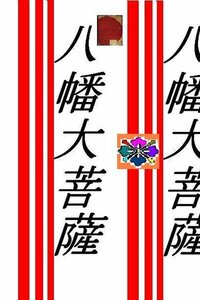 禅という漢字の意味を馬鹿でもわかるように詳しく教えて下さい Yahoo 知恵袋