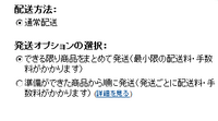 Amazonで時間指定ができくなっているんですが何故ですか Yahoo 知恵袋