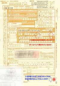 休業 補償 書類 労災