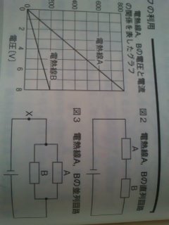 直列 並行回路の抵抗の比とグラフの利用の中学理科問題です 図３で 電 Yahoo 知恵袋