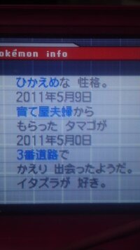 ポケモンのidって乱数調整できるのでしょうか ポケモン交換で色違いの Yahoo 知恵袋