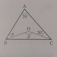 点Oは△ABCの外心である。
∠BAC＝７０°、∠ACO＝３０°のとき、角α、βを求めてください。 