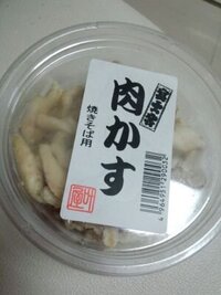 肉かす を使った料理 静岡へ旅行した際 スーパーで発見しました な Yahoo 知恵袋