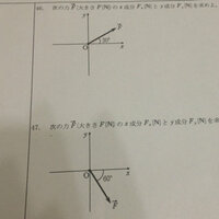 物理の問題です！
x成分とy成分を求める問題です。
教えて下さいー(~_~;) 