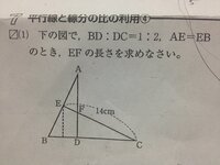 中3数学平行線と線分の比の利用平行線と線分の比の利用の問題でどうしても Yahoo 知恵袋