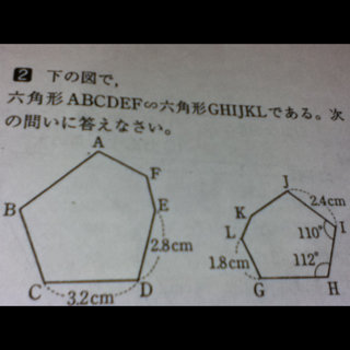 中3数学この場合の相似比ってどうやって求めるのですか 問題文の記号 Yahoo 知恵袋