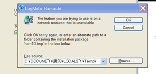 Hamachiがインストールできない Hamachiをつ Yahoo 知恵袋
