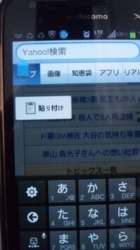 大至急 スマホのクリップボードの削除方法を教えて下さい いろ Yahoo 知恵袋