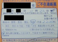 西濃運輸は遅いんですか 発送しましたのメールが着てから一週間経ったんですが電話 Yahoo 知恵袋