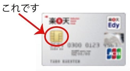 クレジットカードの左上にある金色のマーク何でしょうか いろいろな形があ お金にまつわるお悩みなら 教えて お金の先生 Yahoo ファイナンス