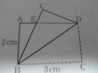 図は 縦2ｃｍ 横3ｃｍの長方形abcdを対角線bdを折り目として 折 Yahoo 知恵袋
