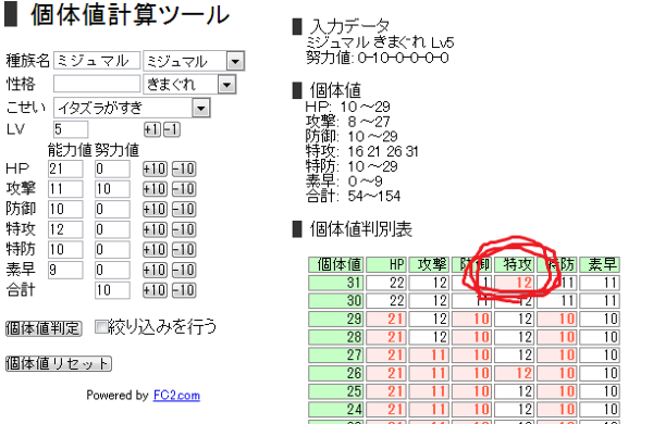 ポケモン 性格 遺伝 Bw2