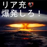 クリスマスってムカつきませんか 街に出ると リア充なカップル達が Yahoo 知恵袋