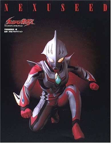 doaの英雄はウルトラマンネクサスか銀魂かどっちの方が有名で