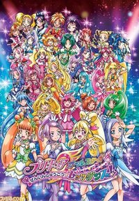 プリキュアシリーズで 一番嫌いなシリーズは何ですか 私 Yahoo 知恵袋