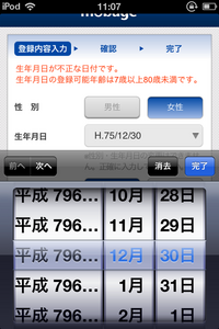 モバゲーのアイドルマスターを最近始めたのですが非認証状態の解き方がわか Yahoo 知恵袋