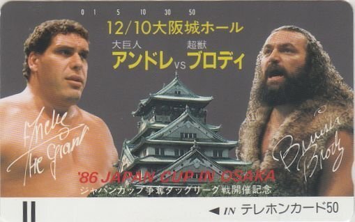 アンドレVSブロディ、海外での戦績は？ - １９７８年か１９７９年のミ... - Yahoo!知恵袋