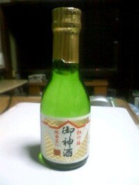 御神酒について 神棚にお供えした御神酒はいつ飲むのが正しいので Yahoo 知恵袋