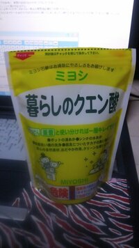 ピアスの肉芽を治すのにはクエン酸を使うと最も良いと聞いたのですが クエン Yahoo 知恵袋