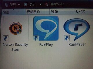 Realplayerをアップデートしたらノートンがインストールされました Yahoo 知恵袋