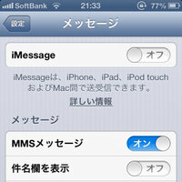 Iphoneのimessageをpcなどへ一括転送したいのですが何か方法はあり Yahoo 知恵袋