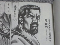 北斗の拳でのリュウケンの強さはどれくらいだったのですか 全盛期だったとき Yahoo 知恵袋