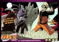 Narutoのスサノオを発動条件を教えてください 万華鏡写輪眼は親しい者の死で Yahoo 知恵袋