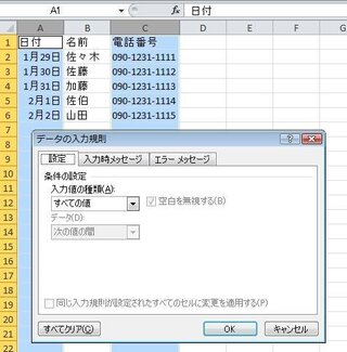 エクセル２０１０日本語入力オフ オンができない エクセル２０１０を使 Yahoo 知恵袋