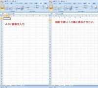 エクセルで数ケタの数字を各1つずつのセルに表示をしたい 会 Yahoo 知恵袋