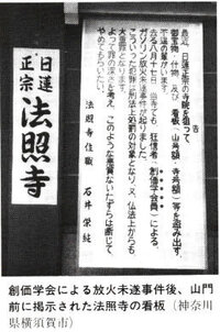 創価学会の旗は三色ですが どんな意味があるのですか 1 Yahoo 知恵袋