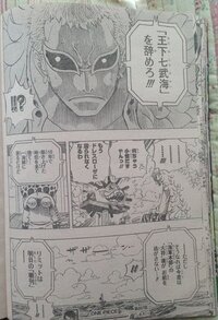 Onepieceドレスローザ編について なぜ ドフラミン Yahoo 知恵袋