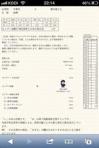 宇都宮大学工学部受ける人に質問です 先日宇都宮大学の2次試験の中止が発表されま Yahoo 知恵袋