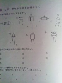 中学学校の中間テストで技術にハンダ付けが出るんですが 教科書やノートを見 Yahoo 知恵袋