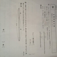 至急小6の算数問題です １ りんご9個をかごにつめてもらったら かご代 Yahoo 知恵袋