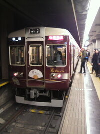 阪急京都線の7両編成と京都河原町駅について 阪急京都本線に Yahoo 知恵袋