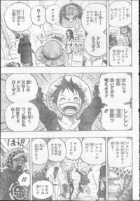 Onepieceについて質問です ローの過去の話があるの Yahoo 知恵袋