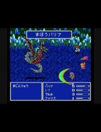 Sfc版のff5で神竜から 竜の髭 を盗みたいのですが ほと Yahoo 知恵袋