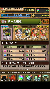 パズドラでヘラ降臨 ゼウスパでの攻略について まだゼウスパでヘラをやった Yahoo 知恵袋