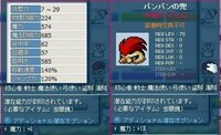 メイプル質問 潜在の魔力 はどのくらいステータスが向上するのか 画 Yahoo 知恵袋