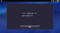 Psvitaがpsnに接続できません メンテナンス中でしょうか そのよう Yahoo 知恵袋