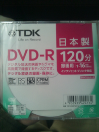 Dvd Rに焼いた動画が再生できません 100均で買って Yahoo 知恵袋