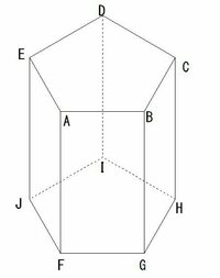 答え合わせをお願い致します 数学1図形の問題です 問題下の図の五角柱の面 Yahoo 知恵袋