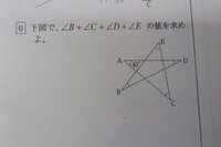 数学 図形と角度 解き方教えてください 答えは140度です ａｃとｂ Yahoo 知恵袋