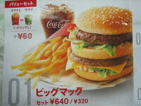 マクドナルドでお会計1000円で 楽天ポイントが200ポイントあったの Yahoo 知恵袋