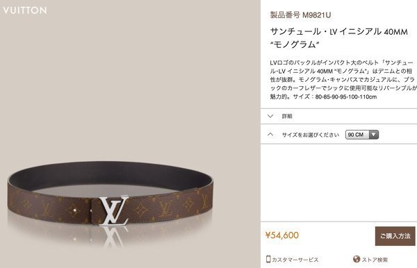 説明文必読】ルイヴィトン ベルト・クチュール【注意事項あり】