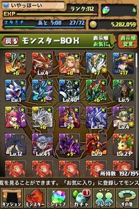 パズドラで強いパーティを作りたいです 無課金でランク112です 下のモン Yahoo 知恵袋